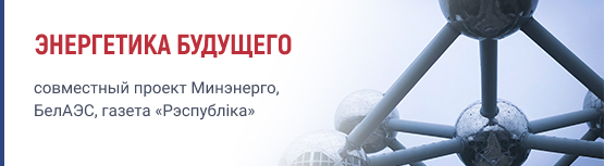 энергетика будущего