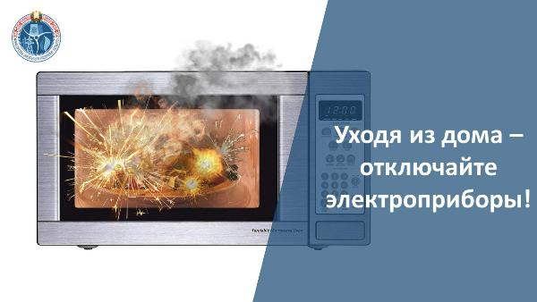 Госэнергогазнадзор напоминает о необходимости строго соблюдения порядка переключений в распределительных устройствах