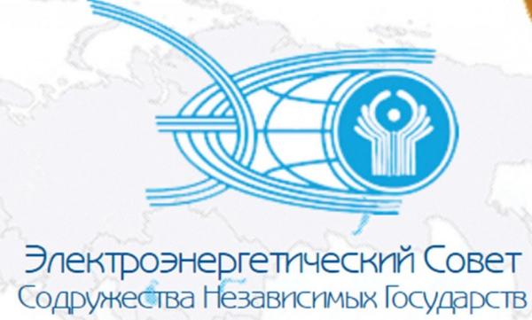 В феврале 2022 года исполняется 30 лет с момента образования Электроэнергетического Совета СНГ
