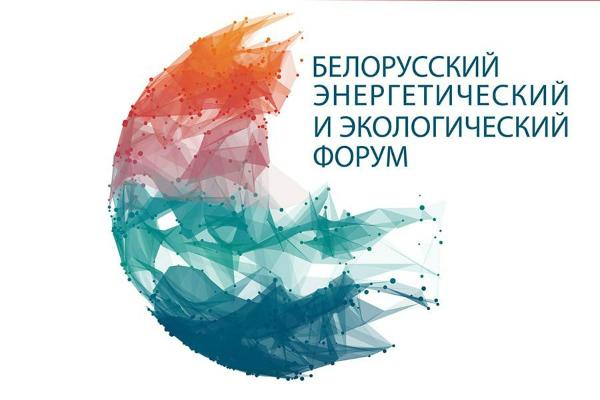 Более 200 компаний и организаций примут участие в форуме «Energy Expo»