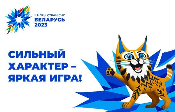 Энергетики готовы обеспечить надежное электроснабжение объектов II Игр стран СНГ Энергетики готовы обеспечить надежное электроснабжение объектов II Игр стран СНГ