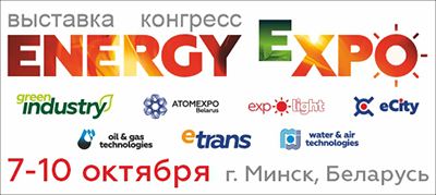 energy_expo_2025.jpg